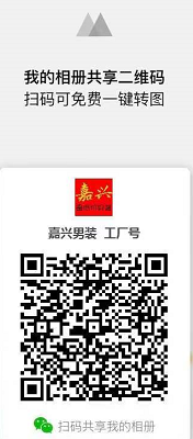广州俊成工厂供货微商相册二维码